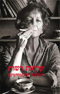 ויסלבה שימבורסקה